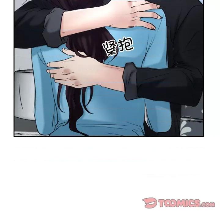 寻找初恋 寻找初恋-寻找初恋 第21话 第111页