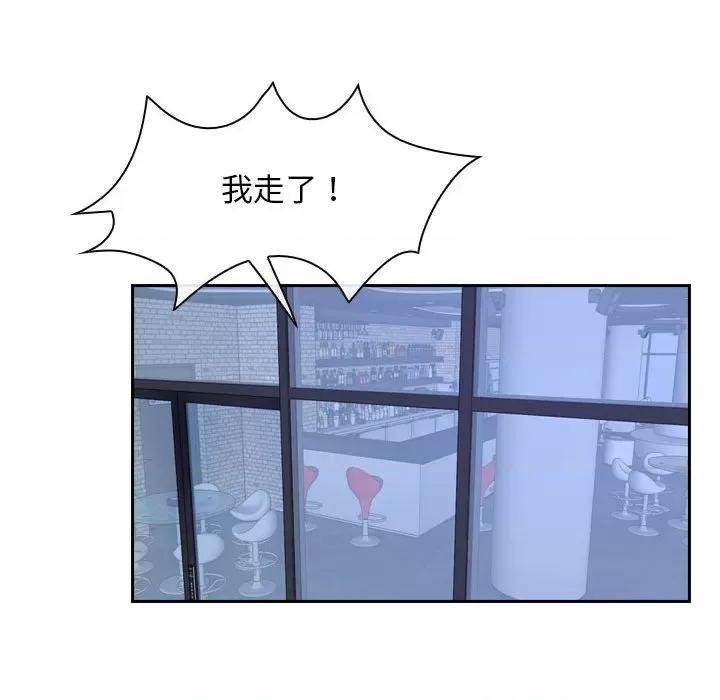 寻找初恋 寻找初恋-寻找初恋 第21话 第112页