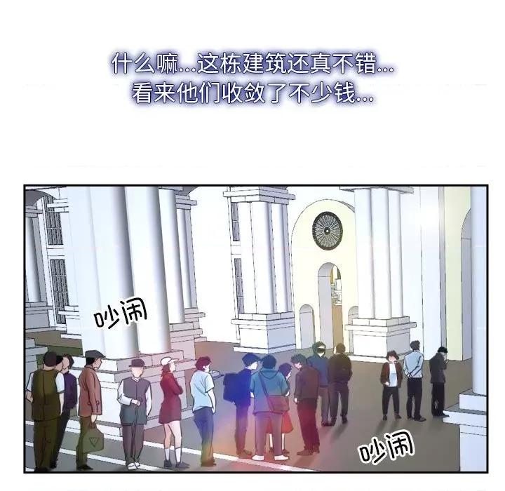 寻找初恋 寻找初恋-寻找初恋 第21话 第116页