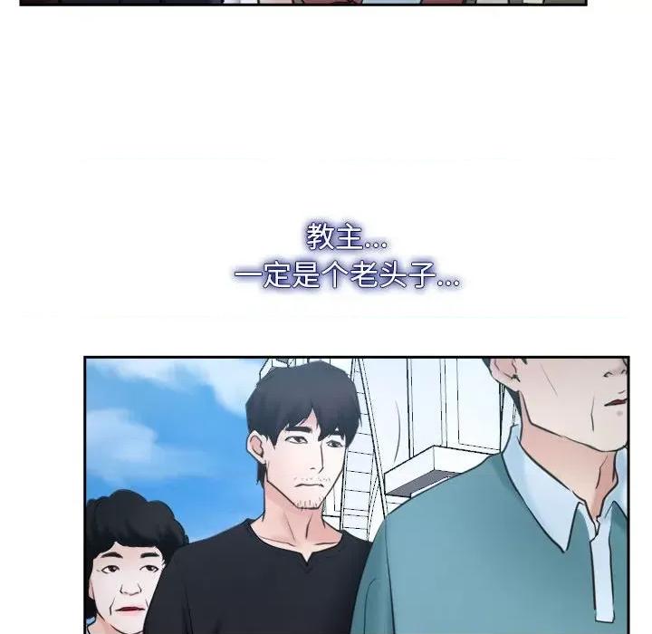 寻找初恋 寻找初恋-寻找初恋 第21话 第118页