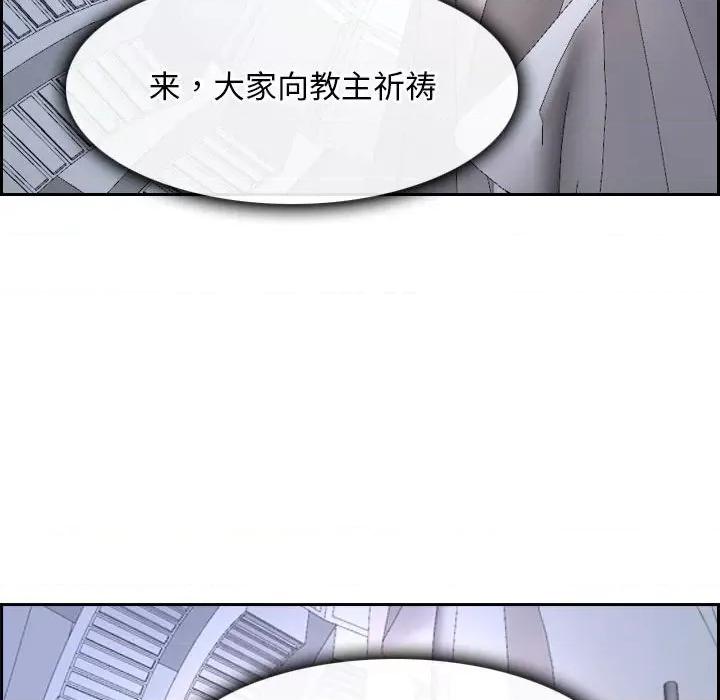 寻找初恋 寻找初恋-寻找初恋 第21话 第121页