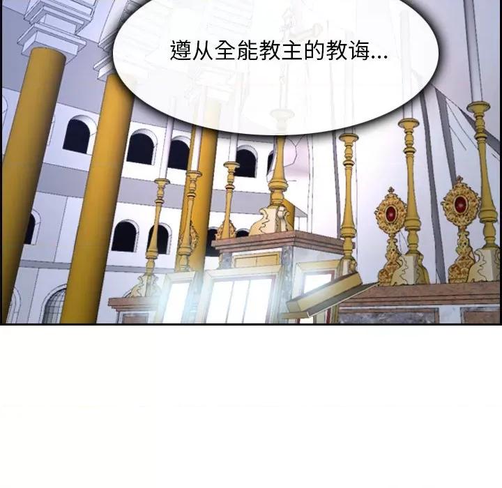 寻找初恋 寻找初恋-寻找初恋 第21话 第122页