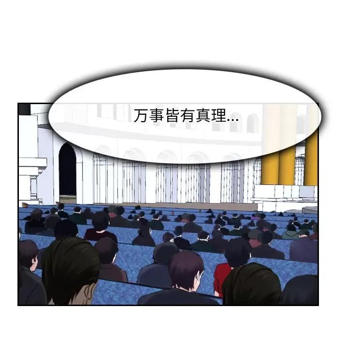 寻找初恋 寻找初恋-寻找初恋 第21话 第123页