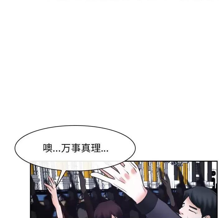 寻找初恋 寻找初恋-寻找初恋 第21话 第124页