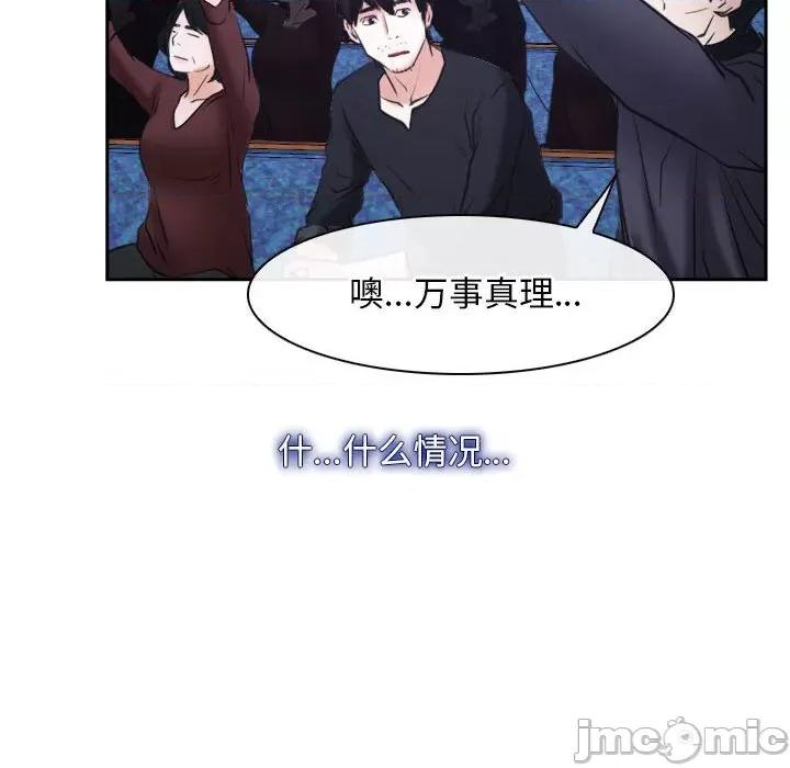 寻找初恋 寻找初恋-寻找初恋 第21话 第125页