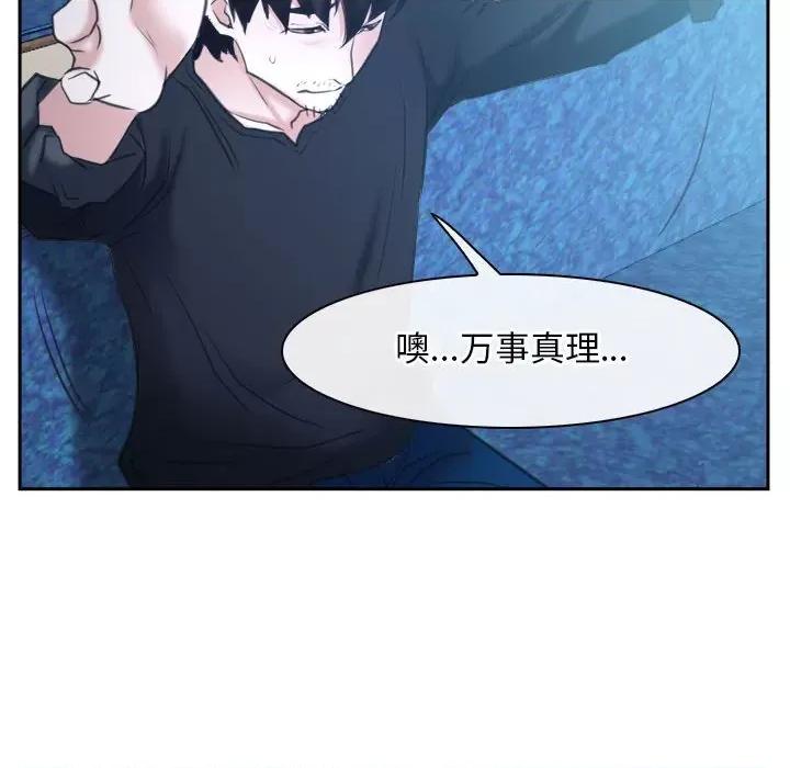 寻找初恋 寻找初恋-寻找初恋 第21话 第127页