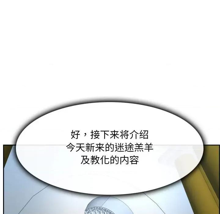 寻找初恋 寻找初恋-寻找初恋 第21话 第128页