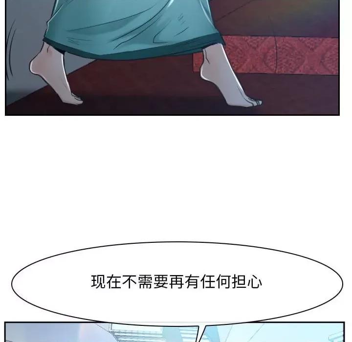 寻找初恋 寻找初恋-寻找初恋 第21话 第131页