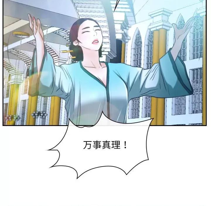 寻找初恋 寻找初恋-寻找初恋 第21话 第132页