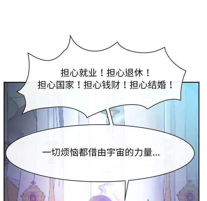寻找初恋 寻找初恋-寻找初恋 第21话 第133页