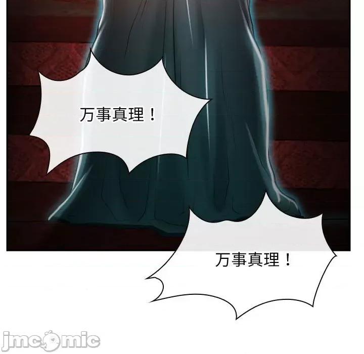 寻找初恋 寻找初恋-寻找初恋 第21话 第135页