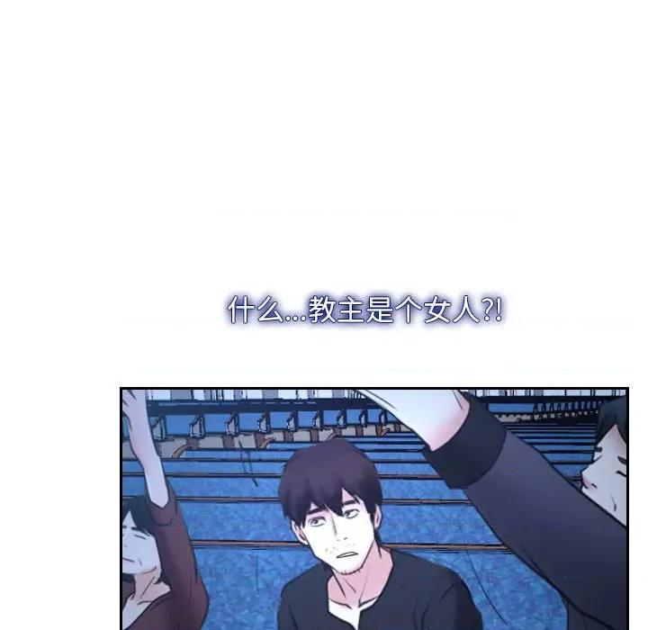 寻找初恋 寻找初恋-寻找初恋 第21话 第136页
