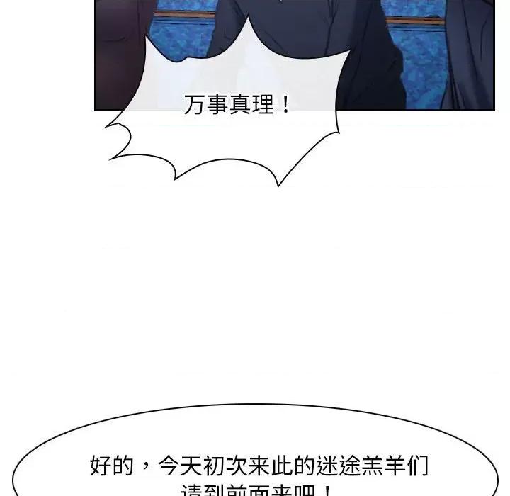 寻找初恋 寻找初恋-寻找初恋 第21话 第137页