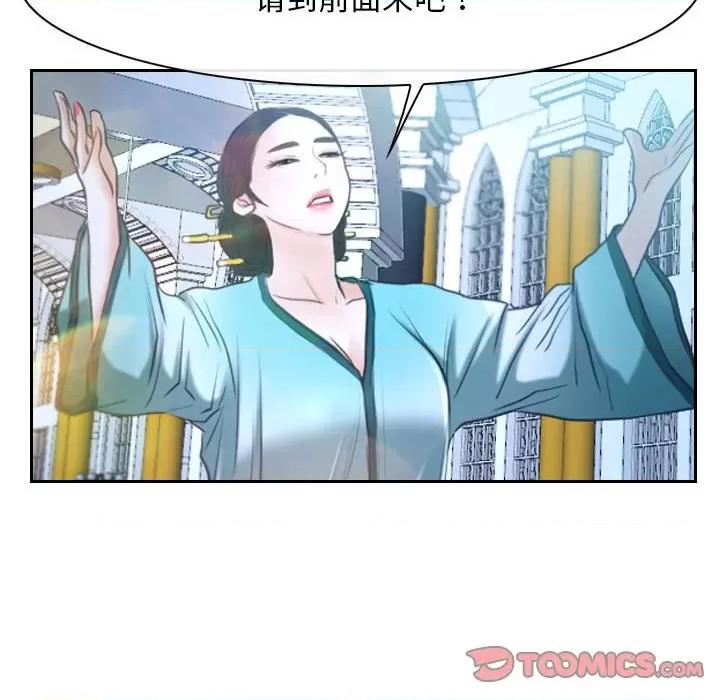 寻找初恋 寻找初恋-寻找初恋 第21话 第138页