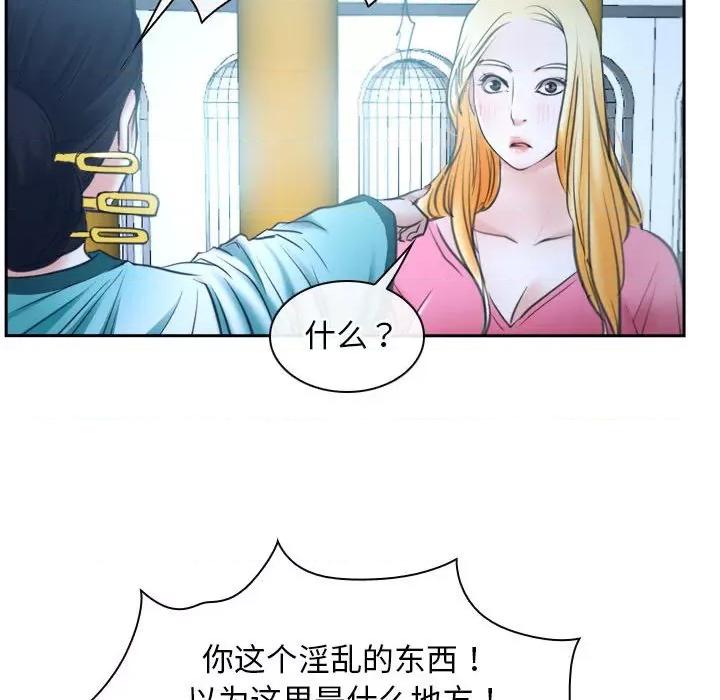 寻找初恋 寻找初恋-寻找初恋 第21话 第148页