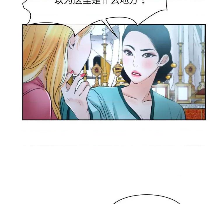 寻找初恋 寻找初恋-寻找初恋 第21话 第149页