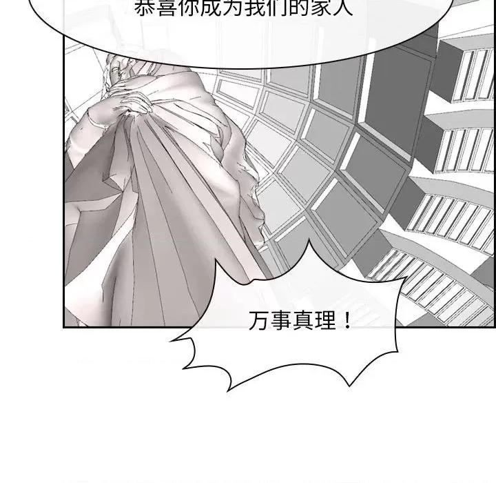 寻找初恋 寻找初恋-寻找初恋 第21话 第152页