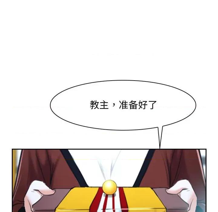 寻找初恋 寻找初恋-寻找初恋 第21话 第153页