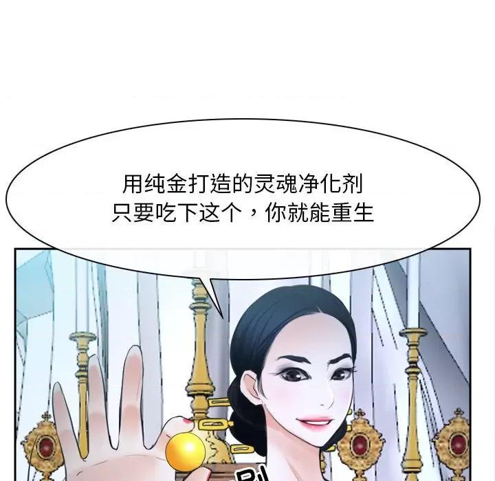 寻找初恋 寻找初恋-寻找初恋 第21话 第158页