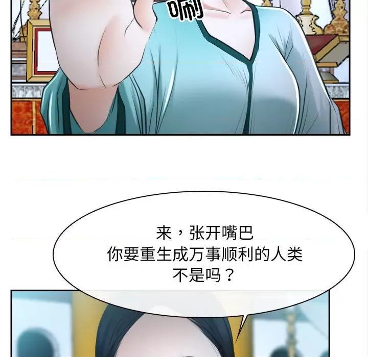 寻找初恋 寻找初恋-寻找初恋 第21话 第159页