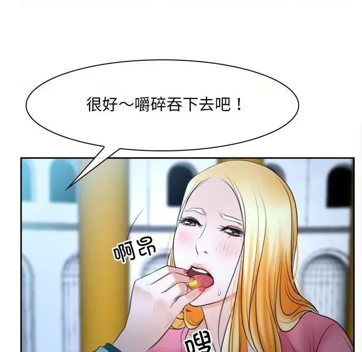 寻找初恋 寻找初恋-寻找初恋 第21话 第161页