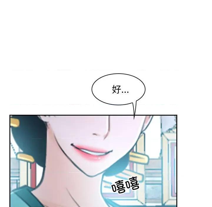 寻找初恋 寻找初恋-寻找初恋 第21话 第163页