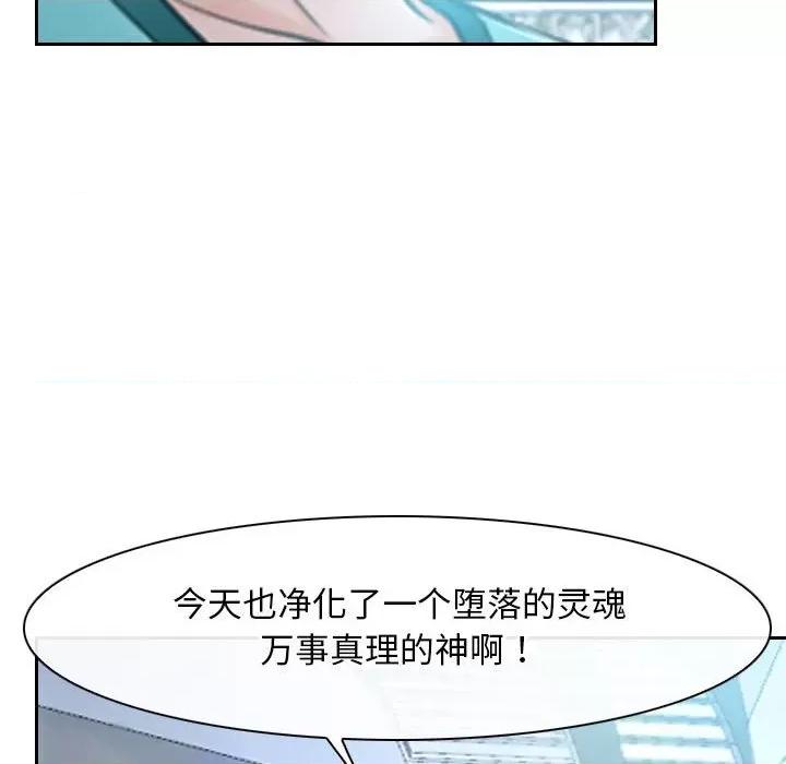 寻找初恋 寻找初恋-寻找初恋 第21话 第164页