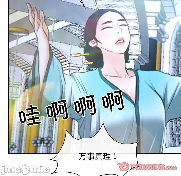 寻找初恋 寻找初恋-寻找初恋 第21话 第165页