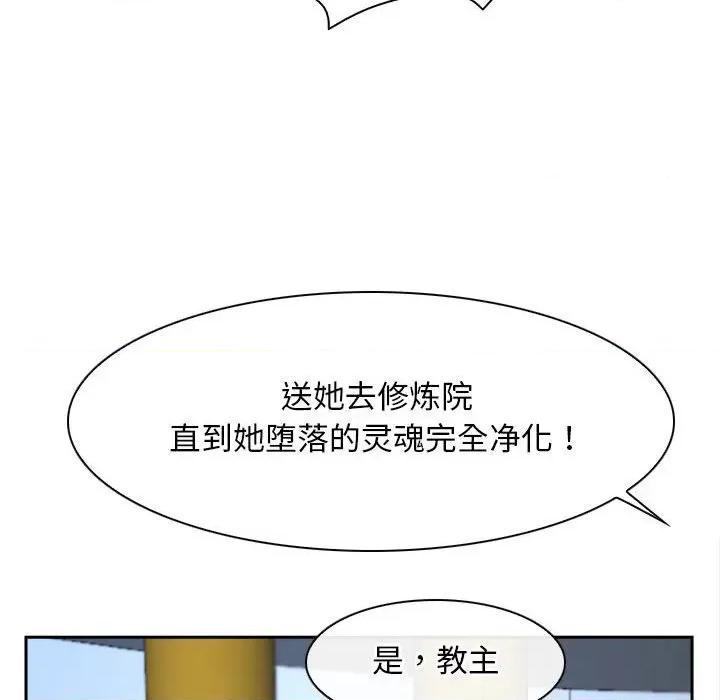 寻找初恋 寻找初恋-寻找初恋 第21话 第166页
