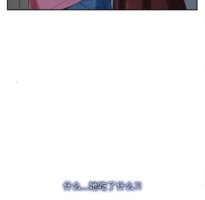 寻找初恋 寻找初恋-寻找初恋 第21话 第168页