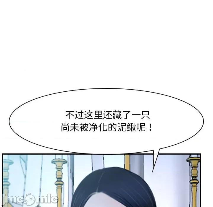 寻找初恋 寻找初恋-寻找初恋 第21话 第170页