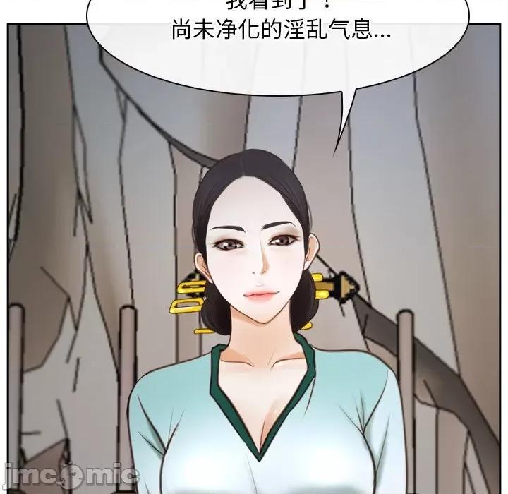 寻找初恋 寻找初恋-寻找初恋 第22话 第5页