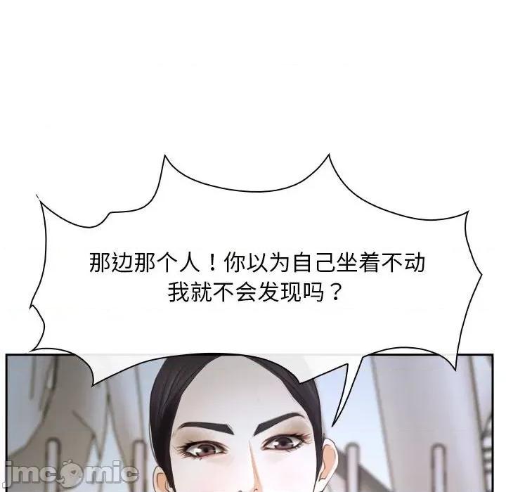 寻找初恋 寻找初恋-寻找初恋 第22话 第10页
