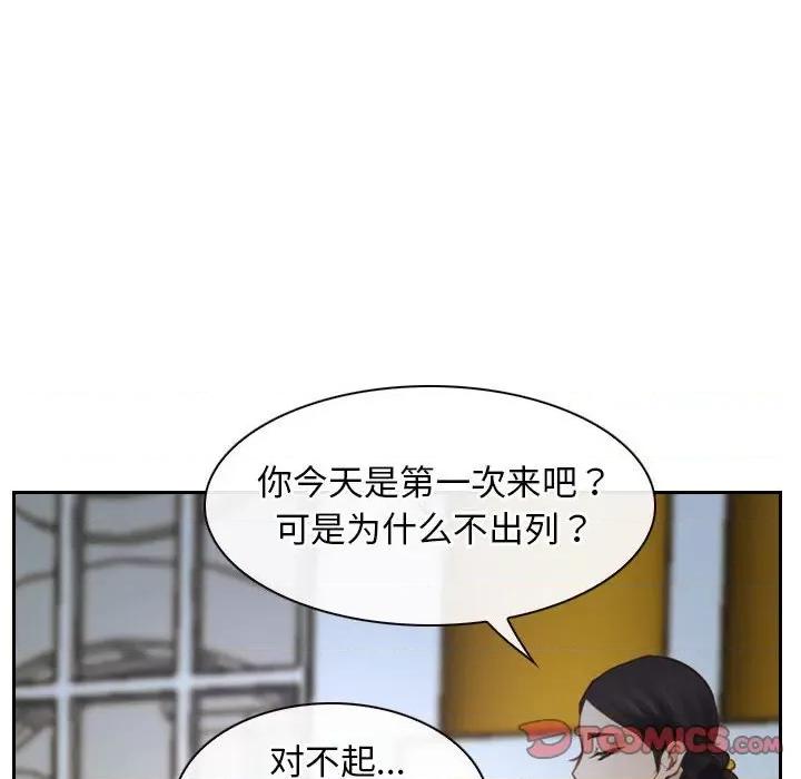寻找初恋 寻找初恋-寻找初恋 第22话 第16页