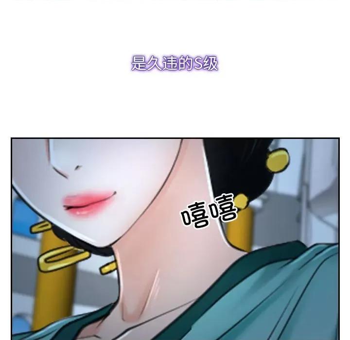 寻找初恋 寻找初恋-寻找初恋 第22话 第27页