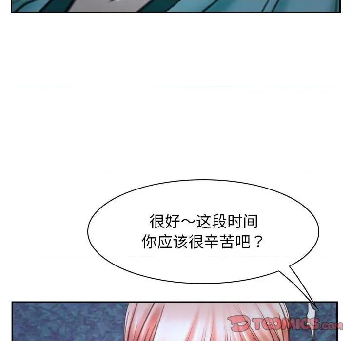 寻找初恋 寻找初恋-寻找初恋 第22话 第28页