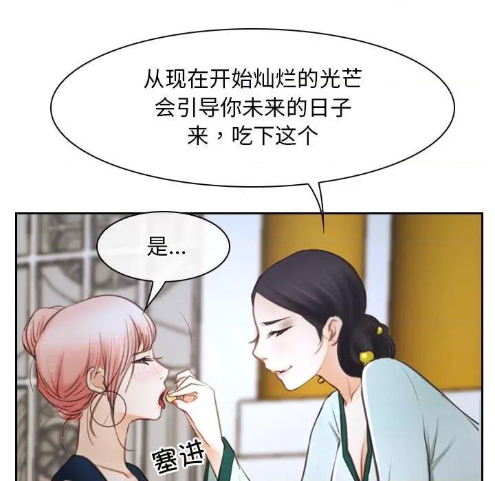 寻找初恋 寻找初恋-寻找初恋 第22话 第31页