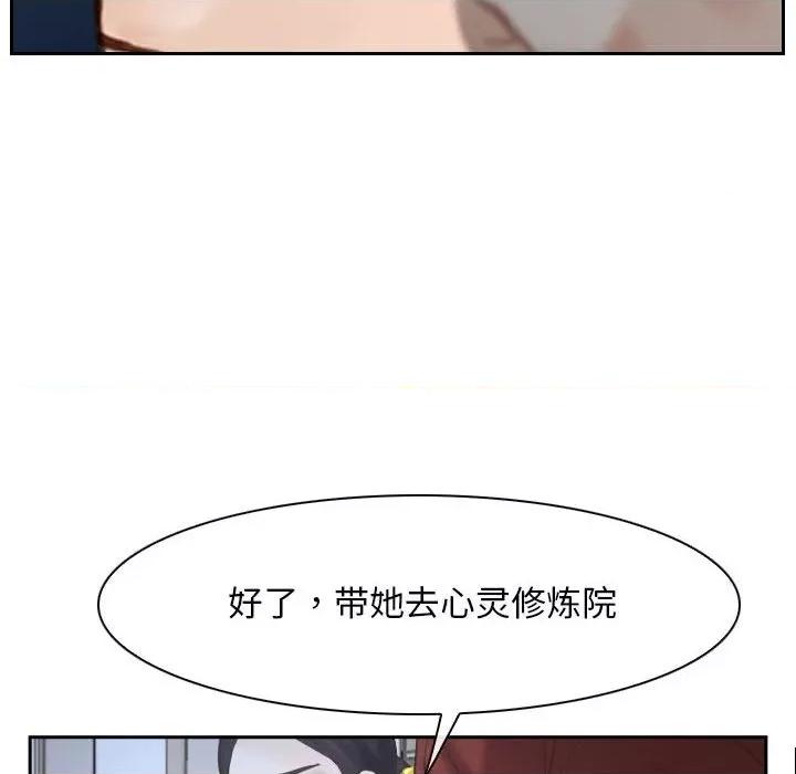 寻找初恋 寻找初恋-寻找初恋 第22话 第34页