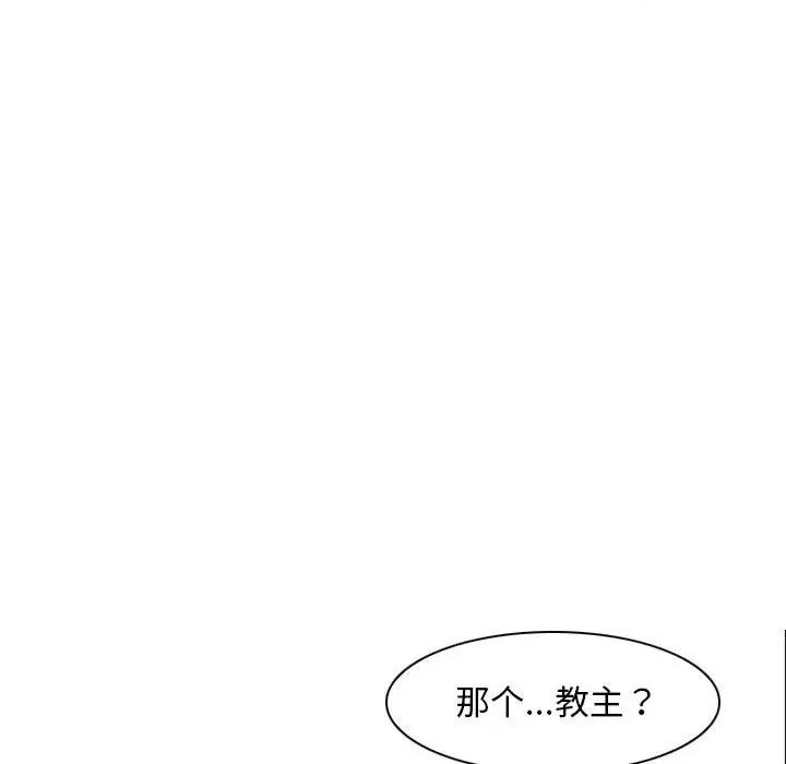 寻找初恋 寻找初恋-寻找初恋 第22话 第41页