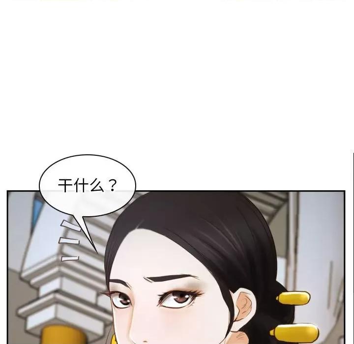 寻找初恋 寻找初恋-寻找初恋 第22话 第43页
