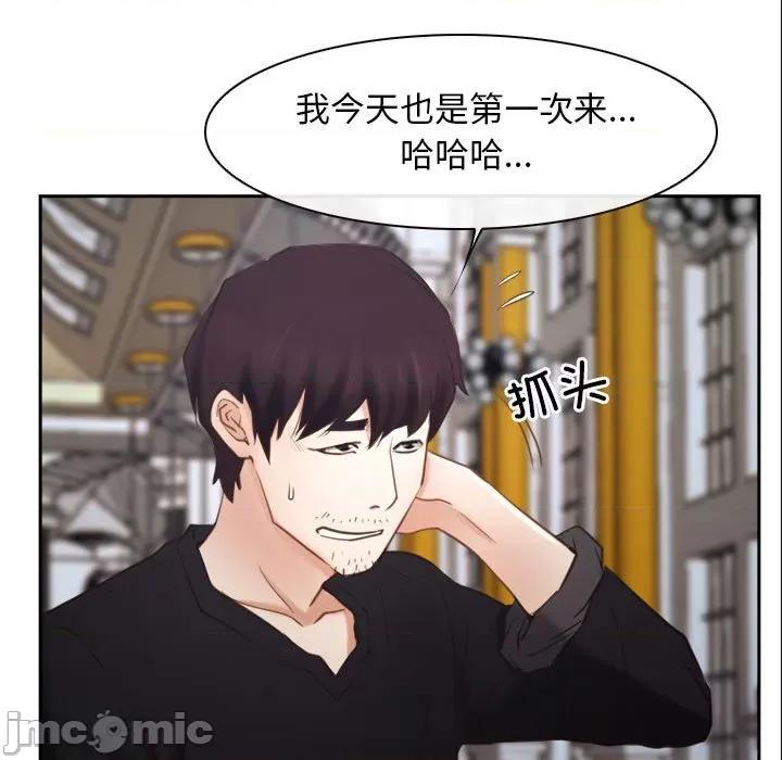 寻找初恋 寻找初恋-寻找初恋 第22话 第45页