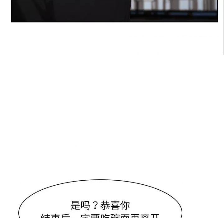 寻找初恋 寻找初恋-寻找初恋 第22话 第46页