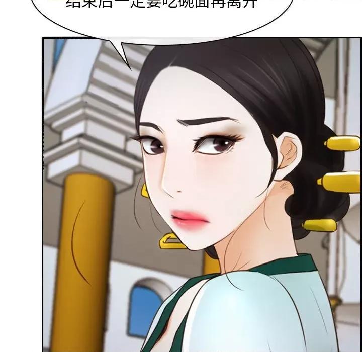 寻找初恋 寻找初恋-寻找初恋 第22话 第47页