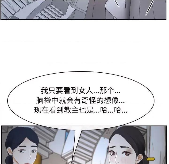 寻找初恋 寻找初恋-寻找初恋 第22话 第59页