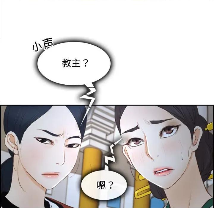寻找初恋 寻找初恋-寻找初恋 第22话 第61页