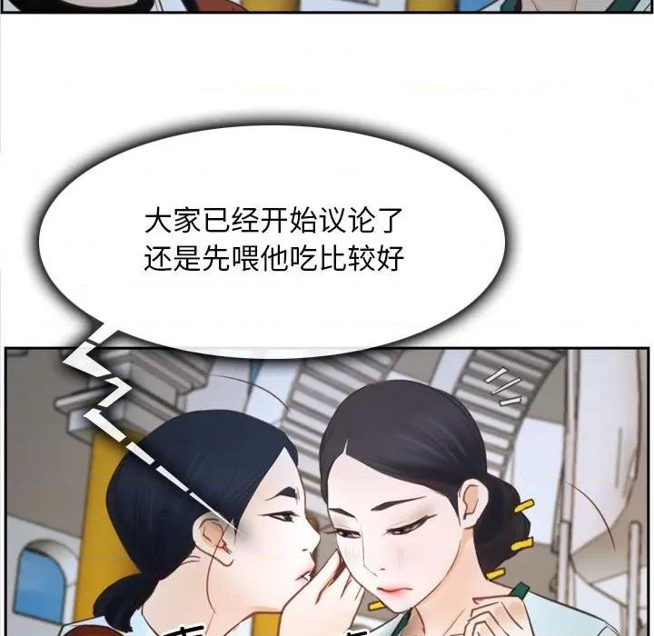 寻找初恋 寻找初恋-寻找初恋 第22话 第62页