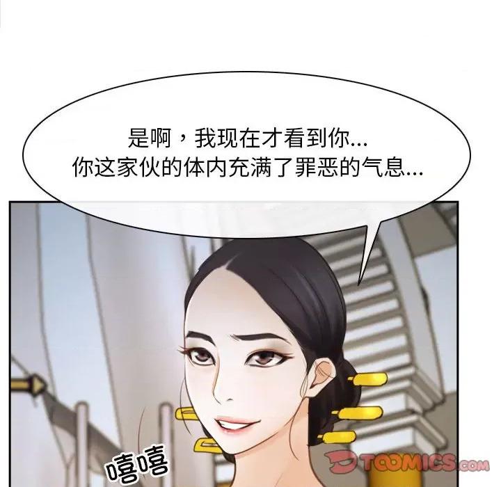 寻找初恋 寻找初恋-寻找初恋 第22话 第64页