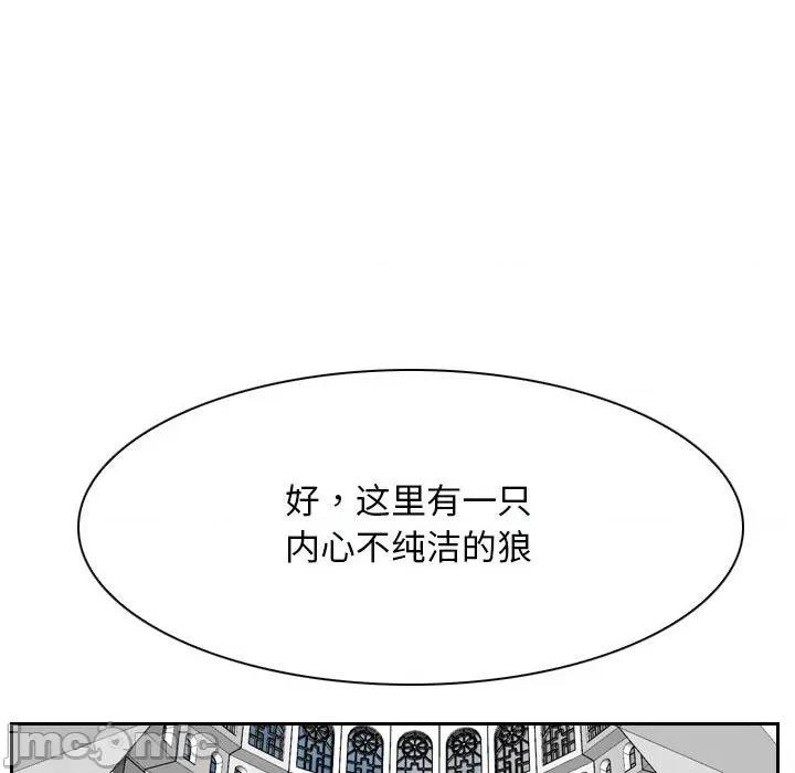 寻找初恋 寻找初恋-寻找初恋 第22话 第70页