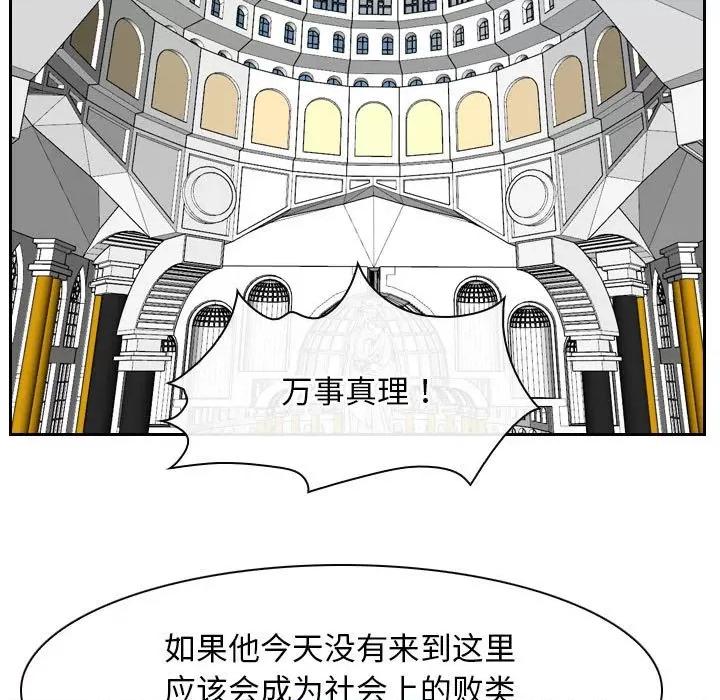 寻找初恋 寻找初恋-寻找初恋 第22话 第71页