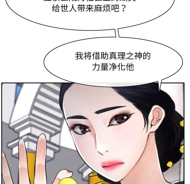 寻找初恋 寻找初恋-寻找初恋 第22话 第72页